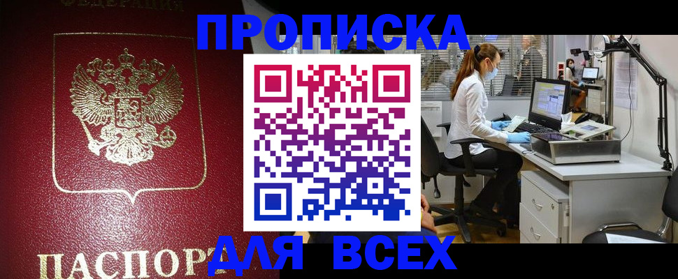 временная регистрация надежно в Киришах