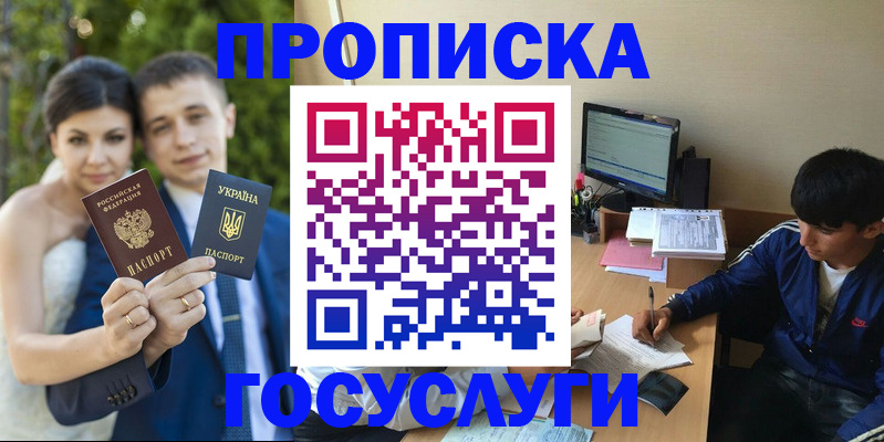 временная регистрация в Киришах